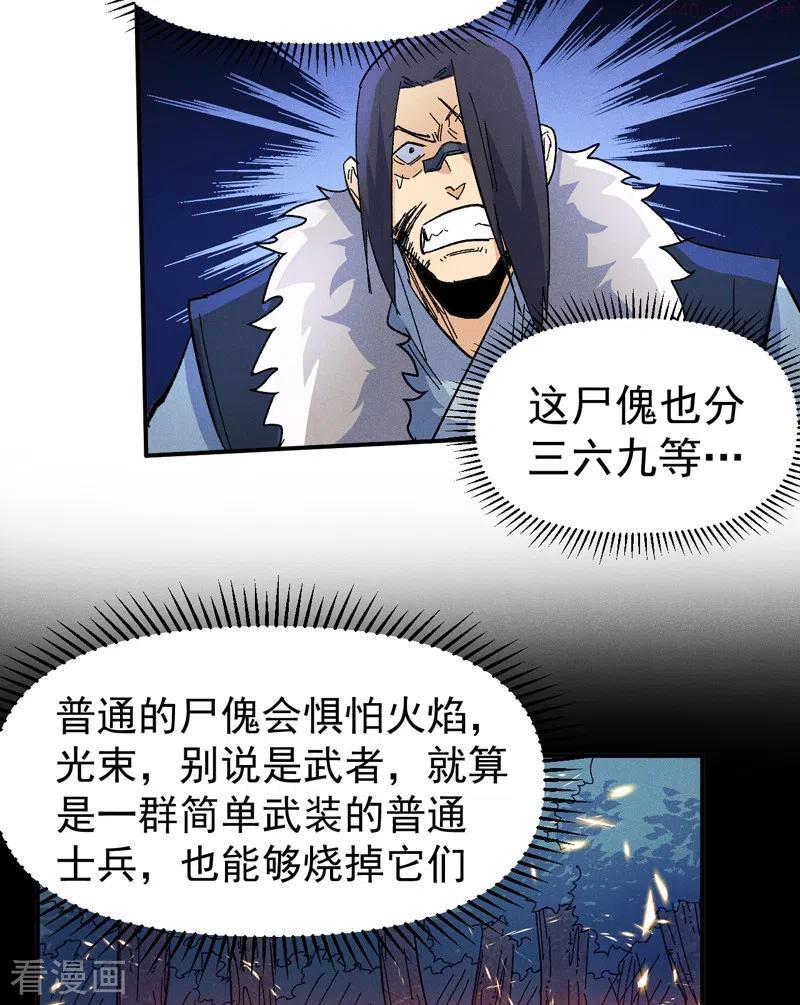 史上最强男主角赵小天娶了谁漫画,第70话 NPC出错了4图