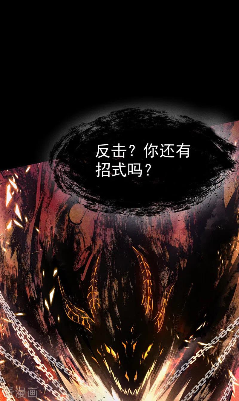 史上最强男主角女主漫画,第21话 跑地图2图