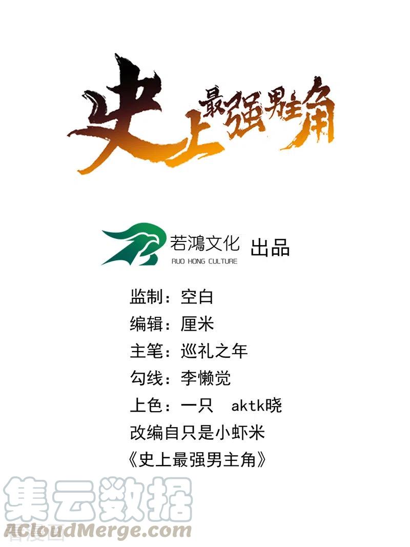 史上最强男主角全230集免费观看漫画,第12话 新款赵小天1图