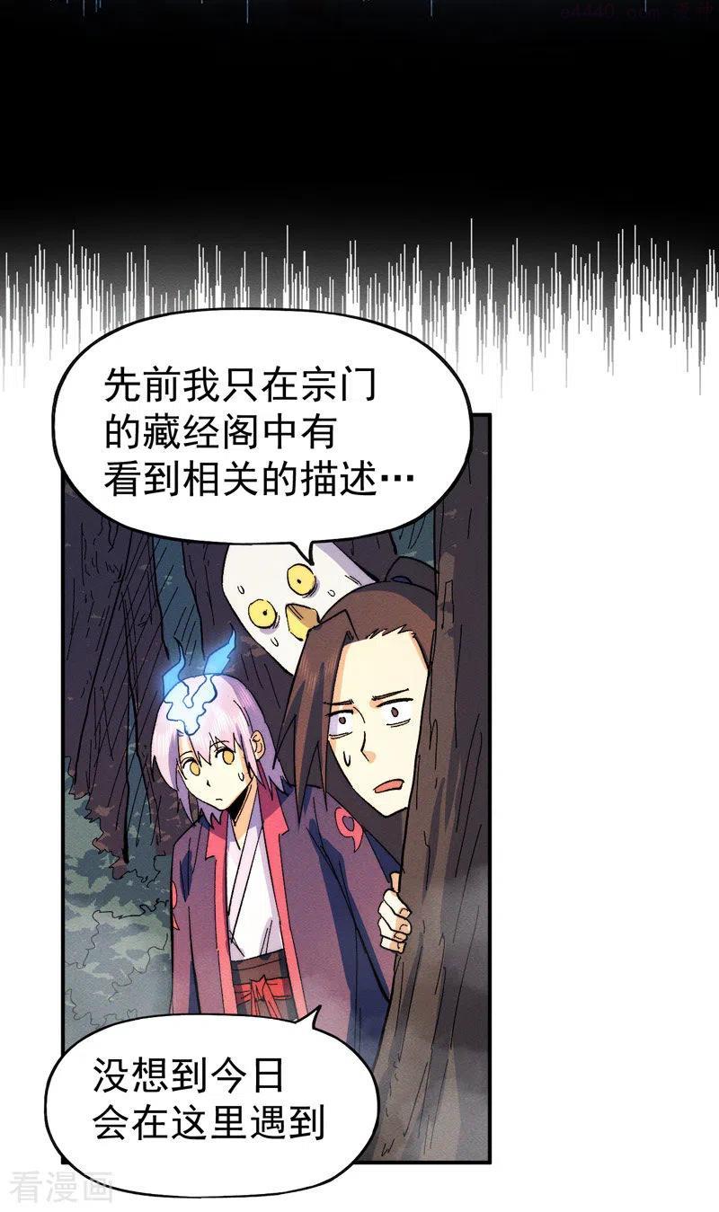 史上最强男主角全230集免费观看漫画,第46话 是该彪了喂5图