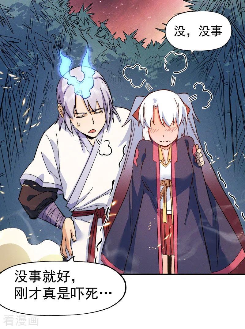 史上最强男主角女主漫画,第50话 武灵之威5图