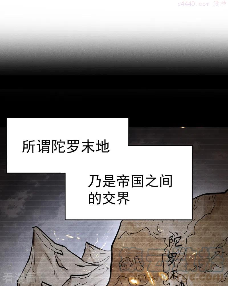 史上最强男主角女主漫画,第59话 灵傀化形4图