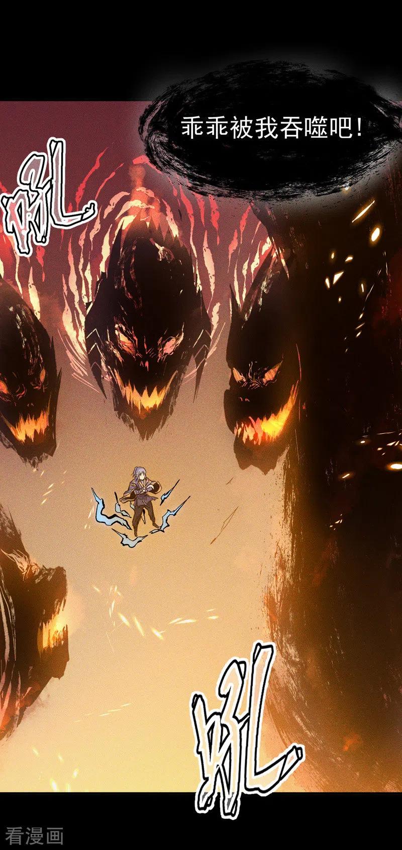 史上最强男主角女主漫画,第21话 跑地图4图