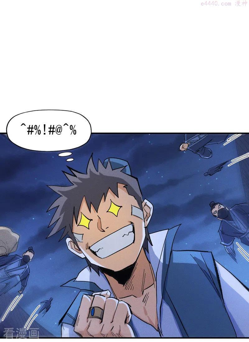 史上最强男主角2漫画,第28话 宗门“团结”4图