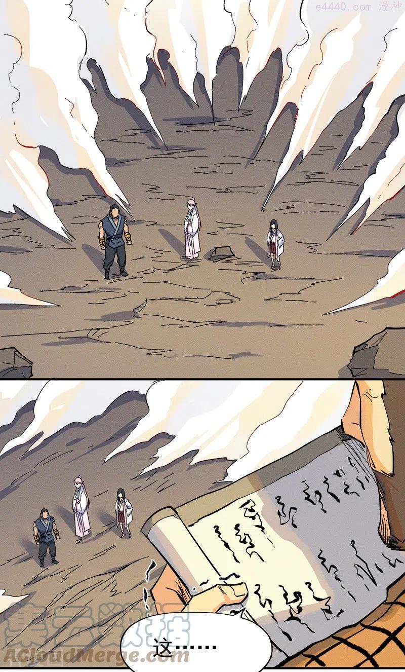 史上最强男主角白灵儿漫画,第33话 男主是谁来着？3图