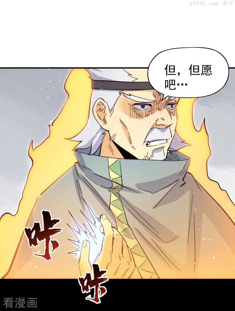 史上最强男主角白灵儿漫画,第49话 解围5图