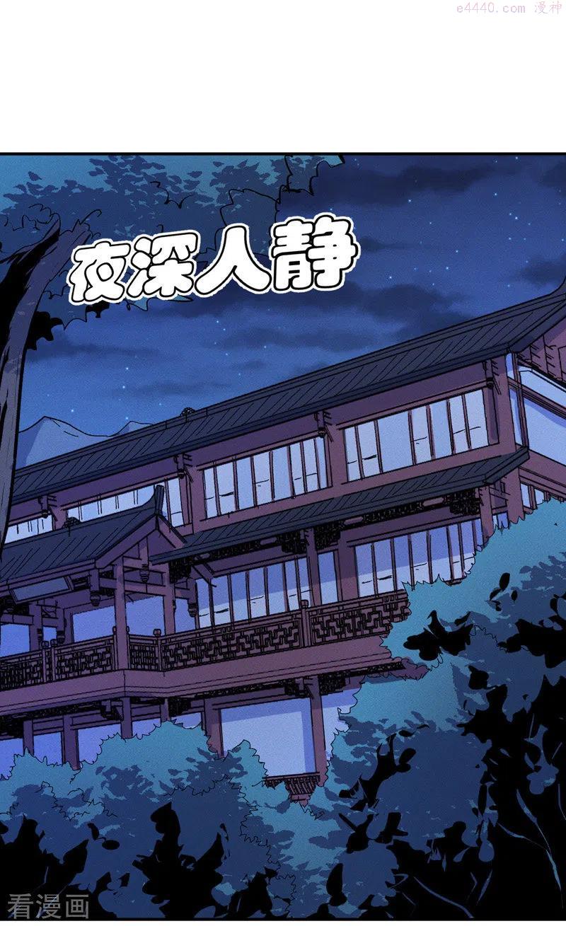 史上最强男主角2漫画,第28话 宗门“团结”2图