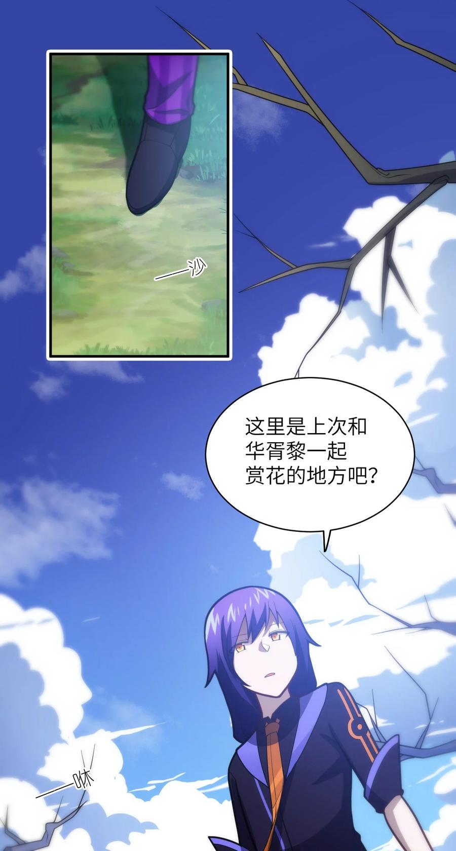 突然变小了?!下拉式漫画,048 最高效的战争方法2图