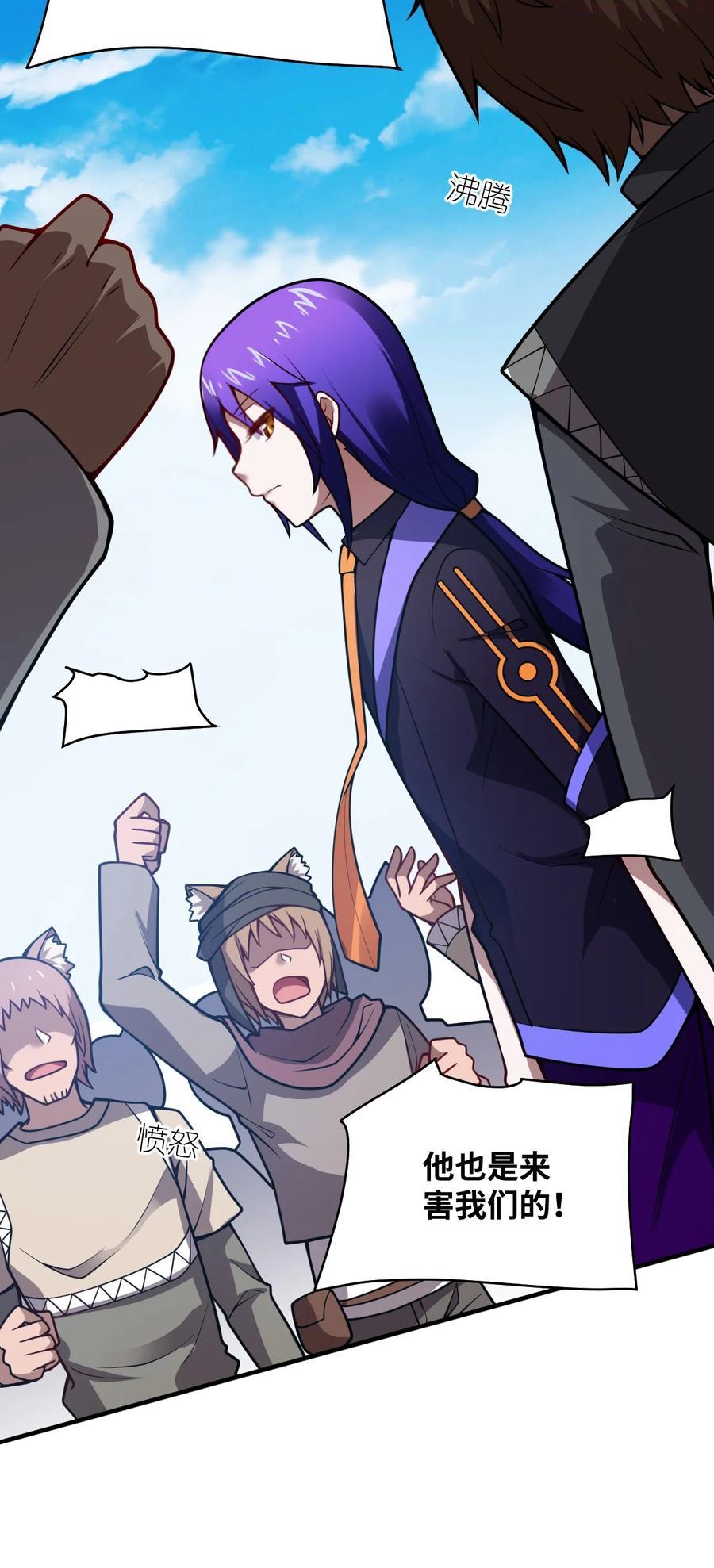 最强魔君的我突然变小了漫画漫画,063 豹猫族女王5图