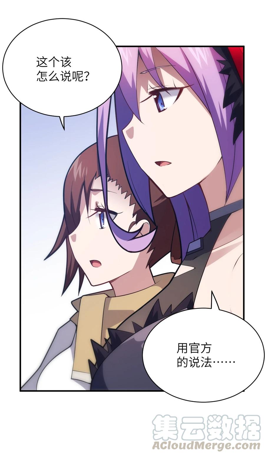 最强魔君的我居然变小了漫画49话漫画,047 重生之月5图