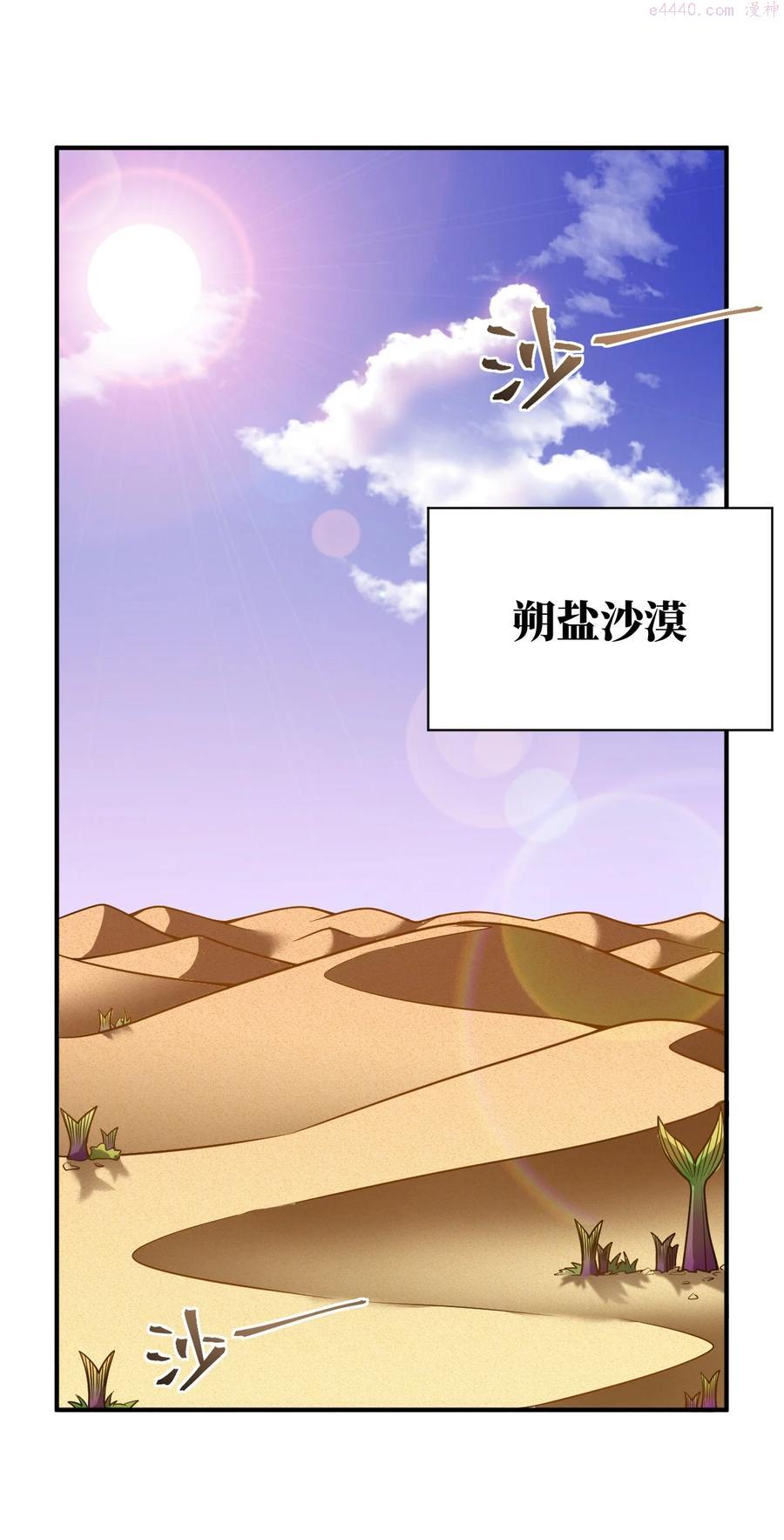 最强魔君的我突然变小了是小说吗漫画,062 灵狐族2图