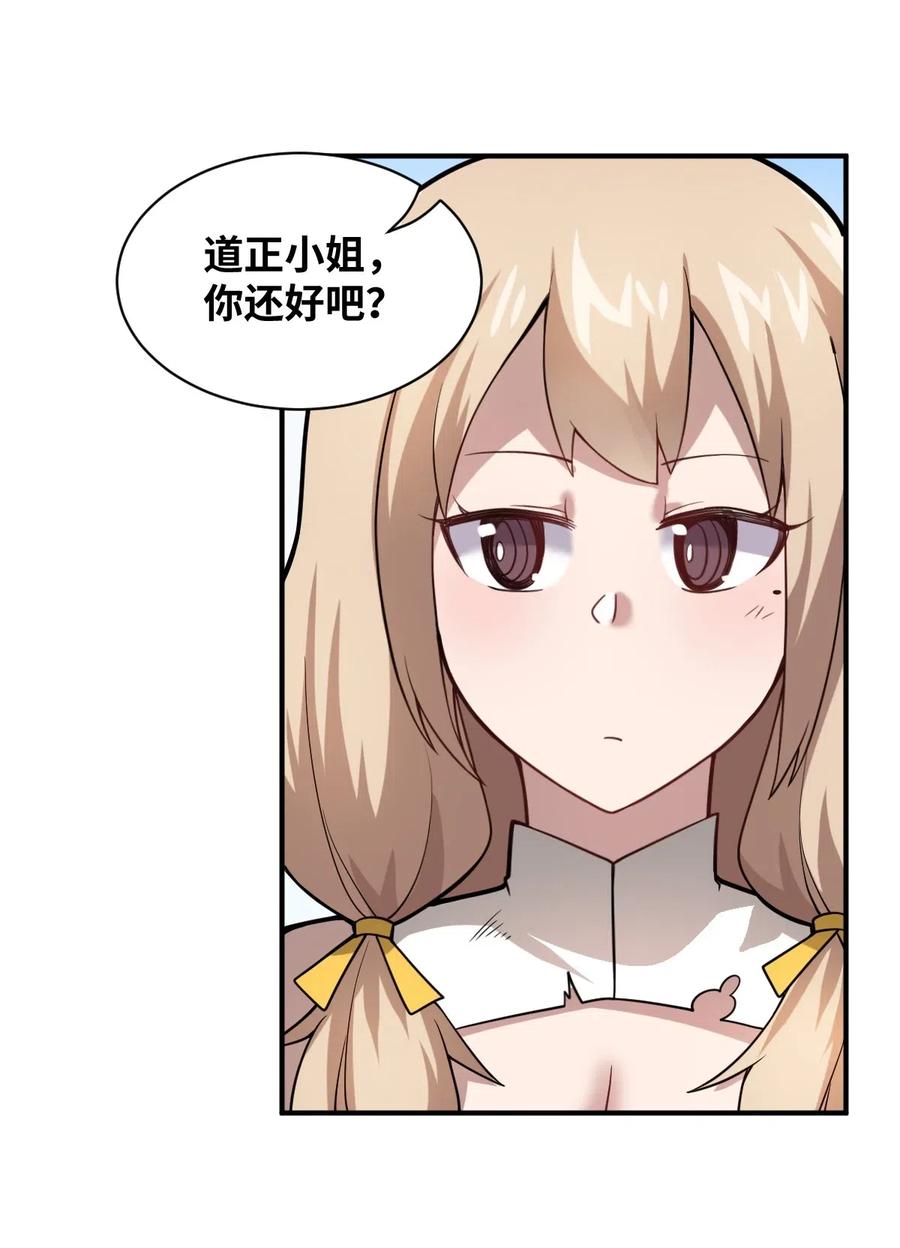 最强魔君的我突然变小了在线观看漫画,026 弱者之间的战斗？2图