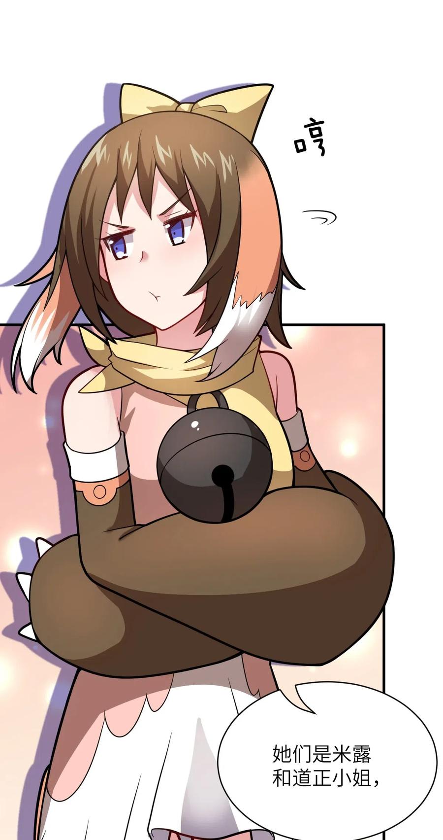 最强魔君的我突然变小了小说7漫画,019 看穿一切的眼睛5图