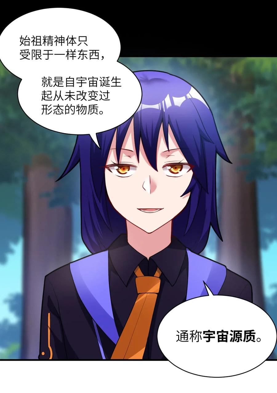 最强魔君的我突然变小了奇漫屋漫画,009 主人，你回来了4图