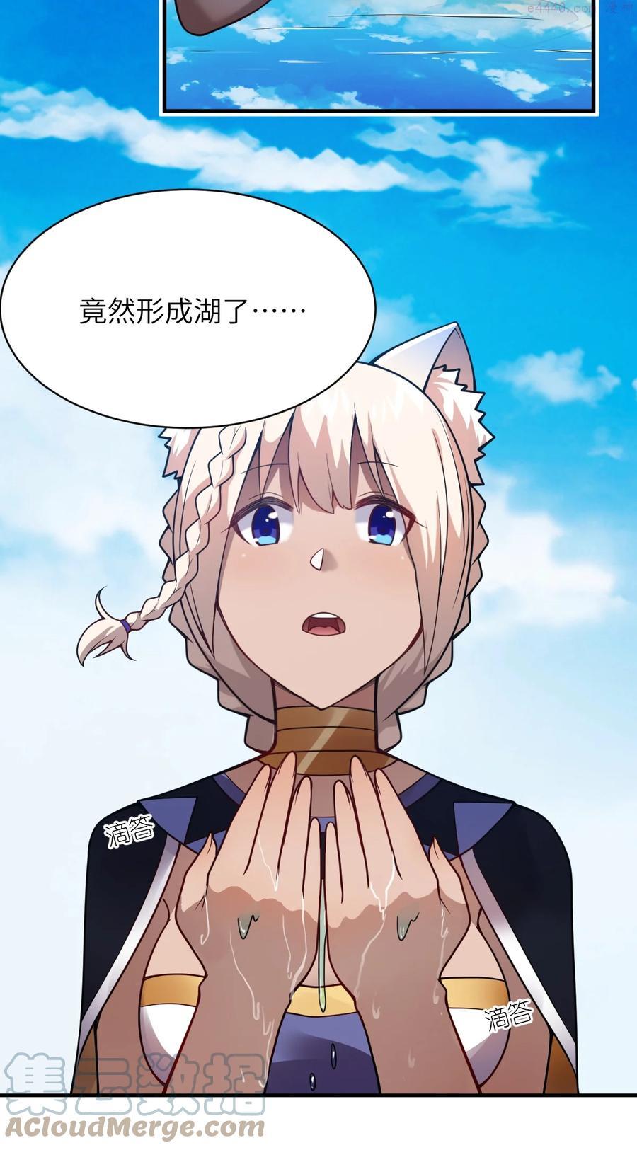 最强魔君的我突然变小了漫画49话漫画,069 王身边的男人4图