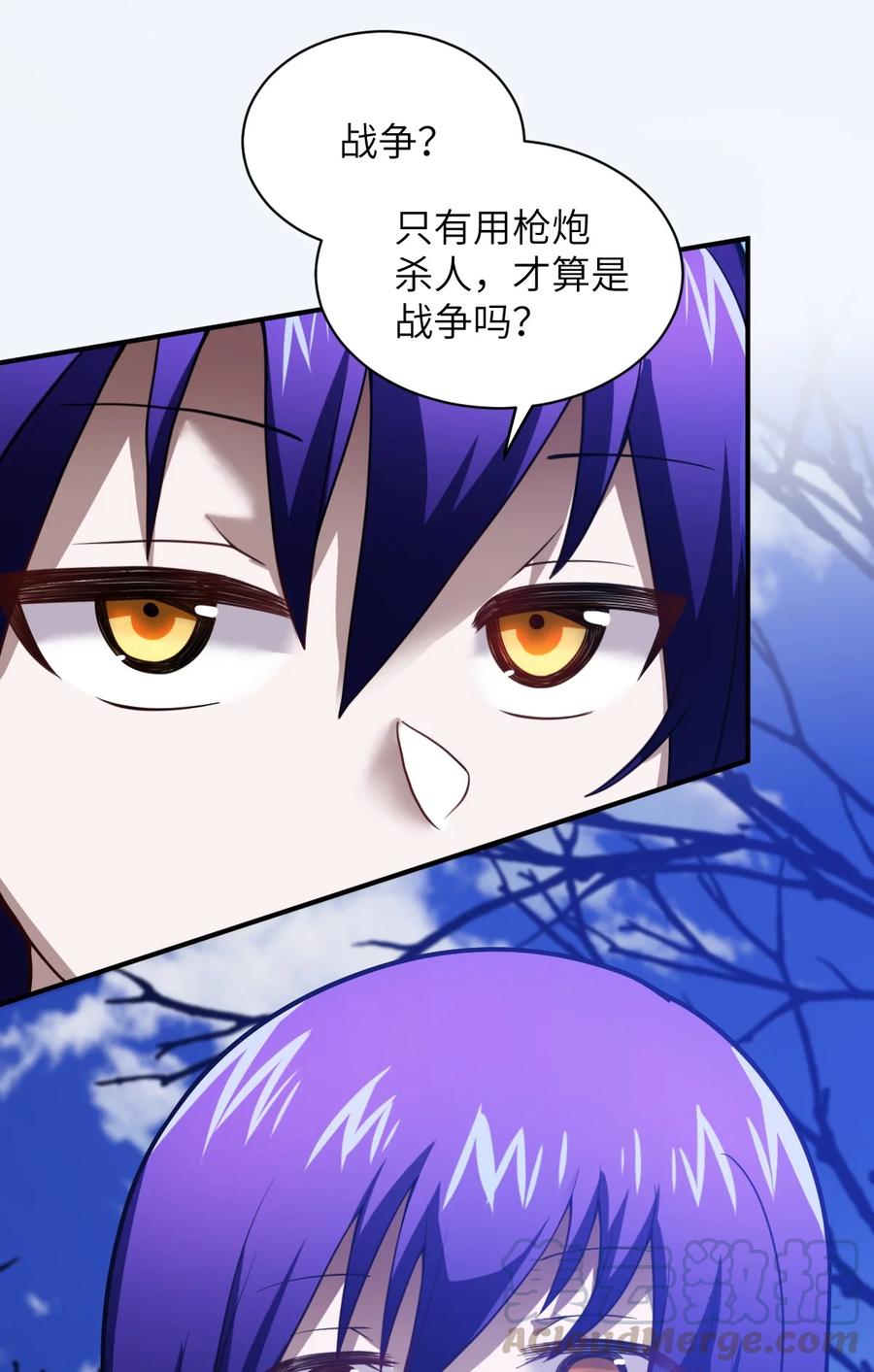 突然变小了?!下拉式漫画,048 最高效的战争方法5图