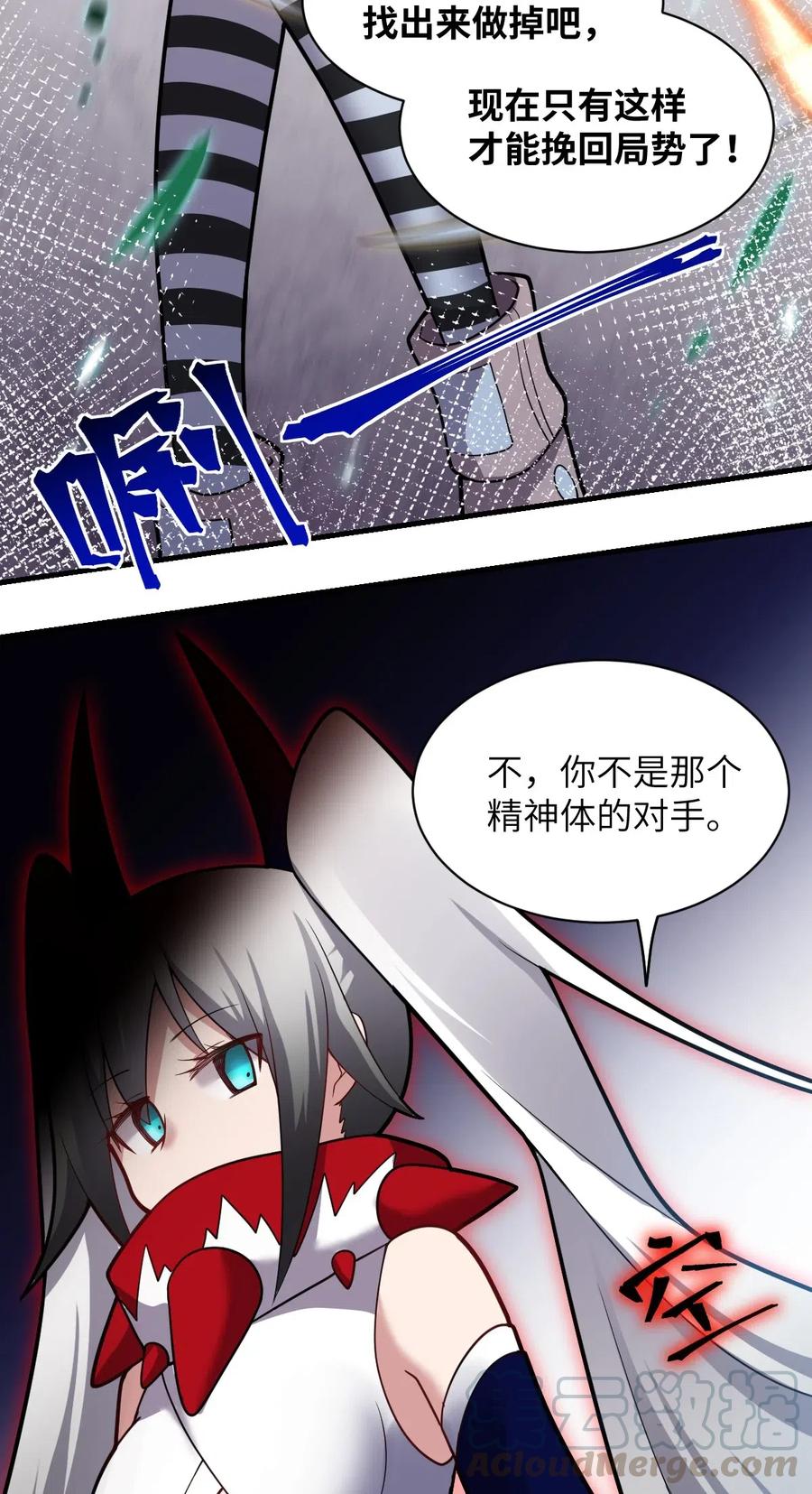 最强魔君的我突然变小了在线观看漫画,023 决心与决斗5图
