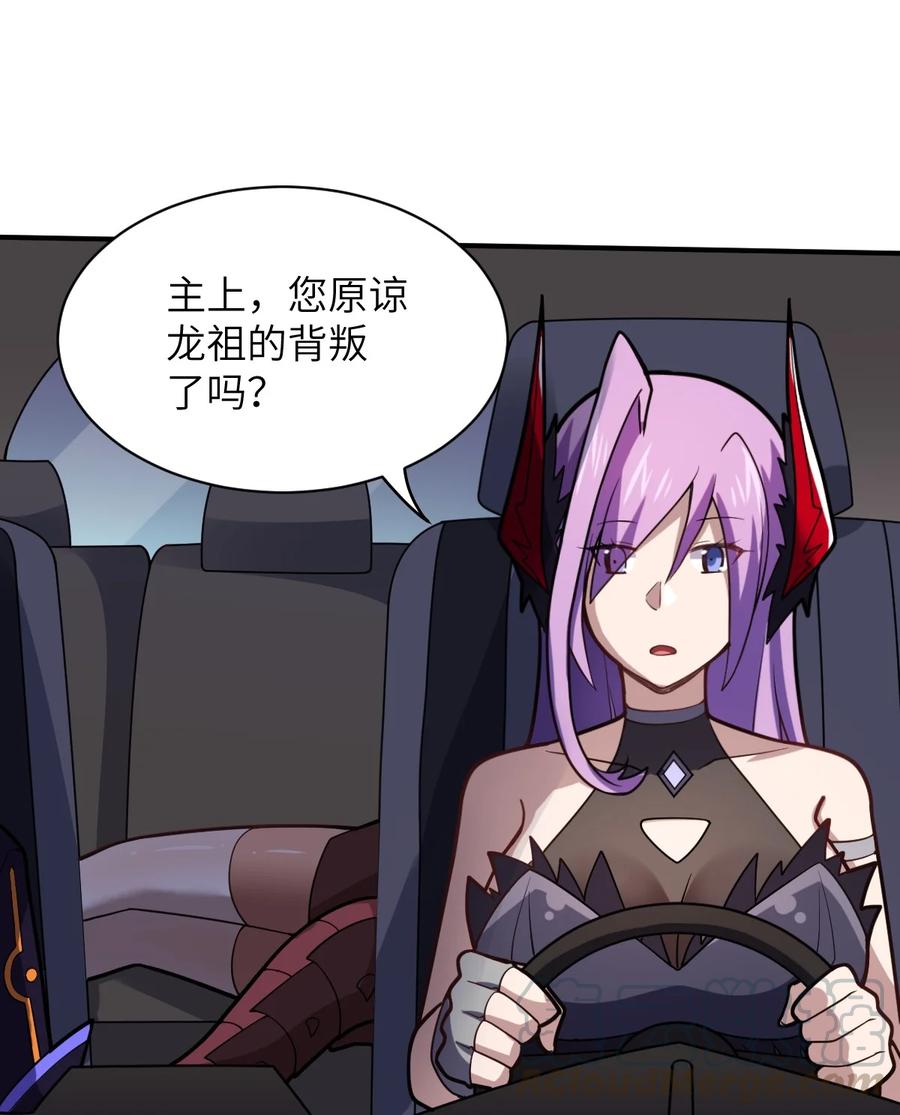 突然变小了?!下拉式漫画,042 兀璃4图