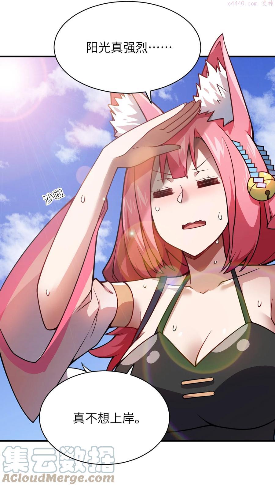 最强魔君的我突然变小了是小说吗漫画,062 灵狐族4图