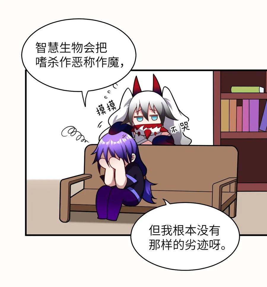 最强魔君的我突然变小了漫画酷漫屋漫画,018.5 魔王的惩戒法则4图