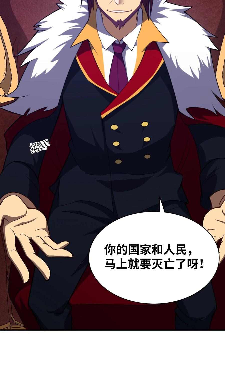 最强魔君的我突然变小了免费漫画漫画,050 他乡遇故人5图