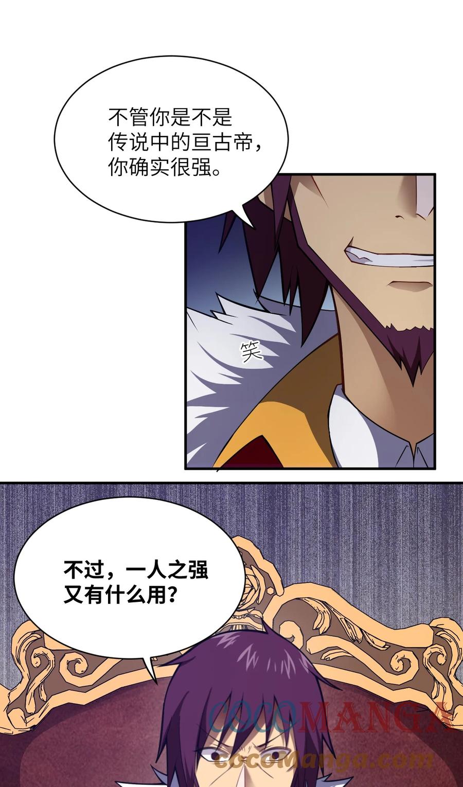 最强魔君的我突然变小了免费漫画漫画,050 他乡遇故人4图