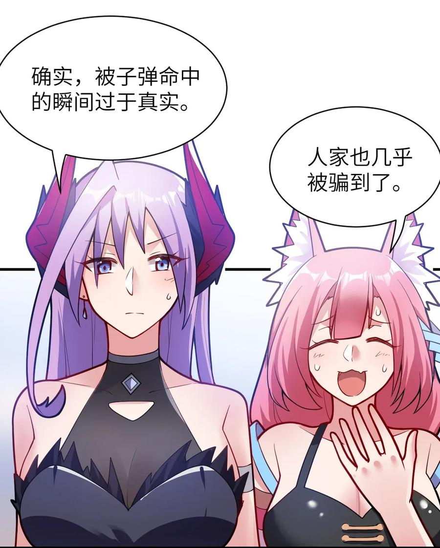 最强魔君的我突然变小了漫画免费49漫画,007 太太？您这是什么意思啊！5图