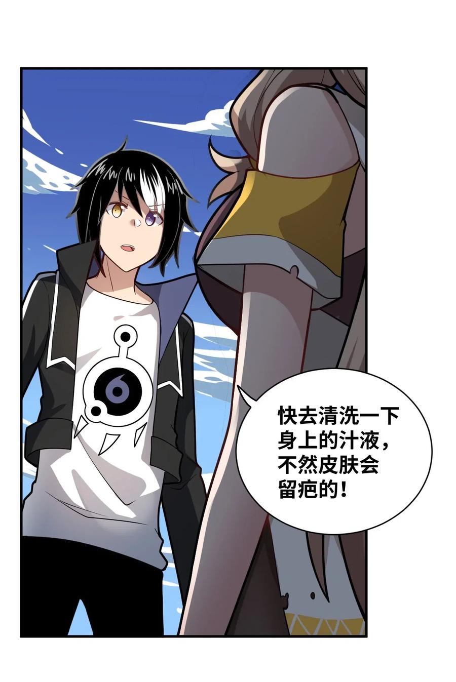 最强魔君的我突然变小了在线观看漫画,026 弱者之间的战斗？3图