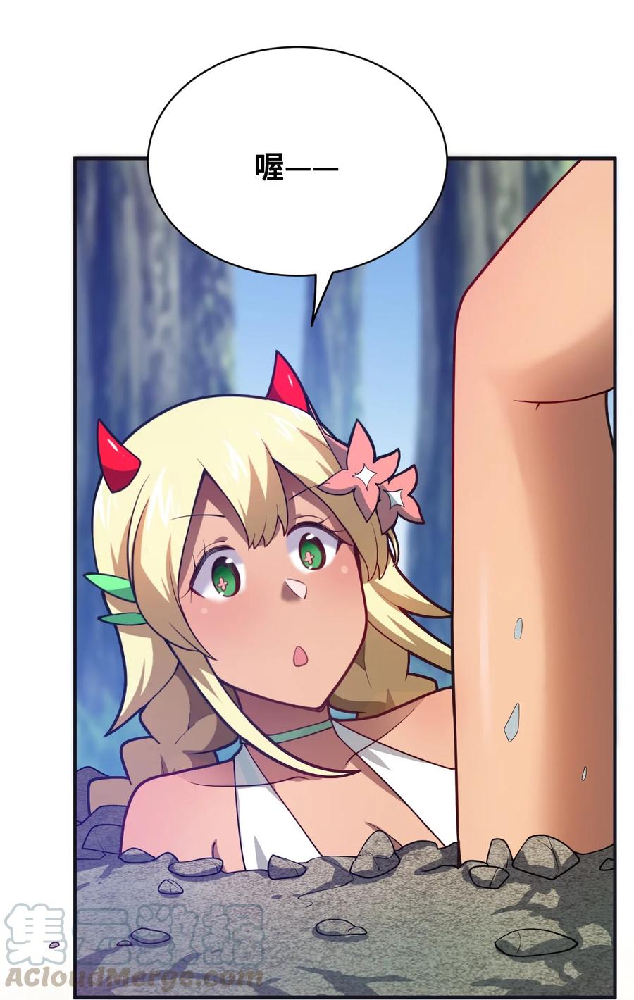 最强魔君的我突然变小了漫画,044 牺牲与愤怒4图