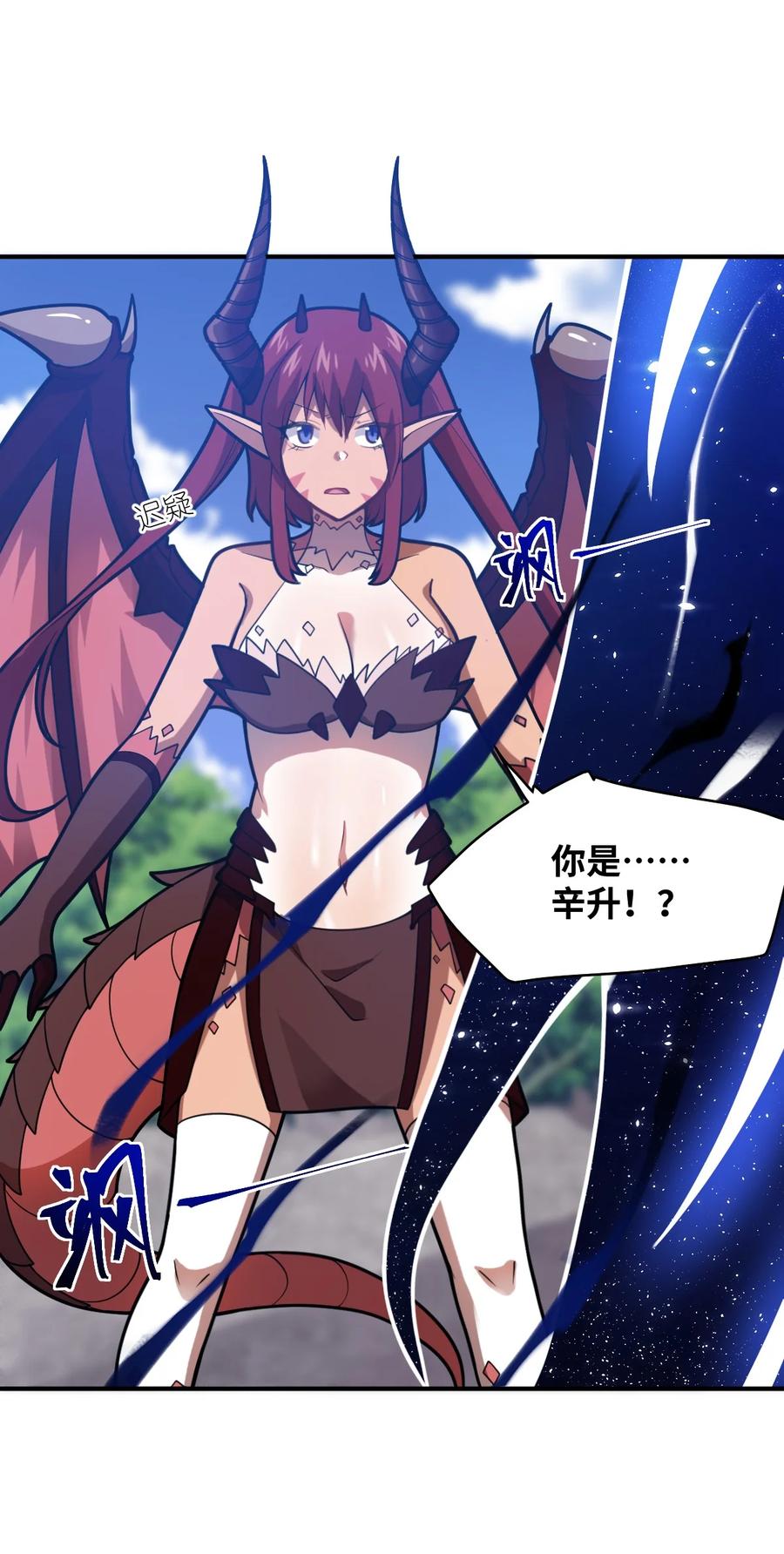 最强魔君的我突然变小了在哪里看漫画,040 上雨革的疑心2图