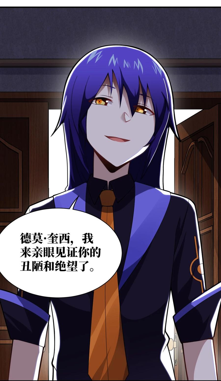 最强魔君的我突然变小了免费漫画漫画,050 他乡遇故人2图