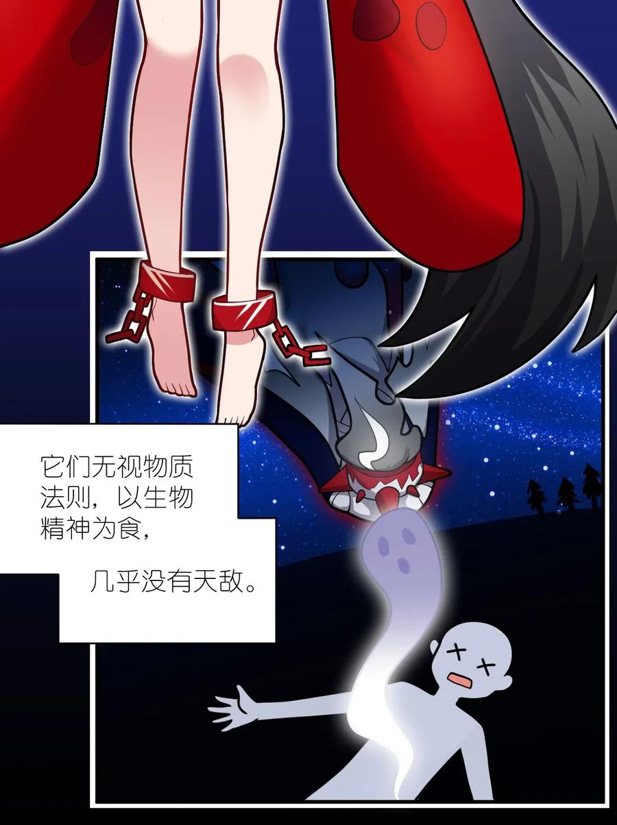 最强魔君的我突然变小了奇漫屋漫画,009 主人，你回来了3图