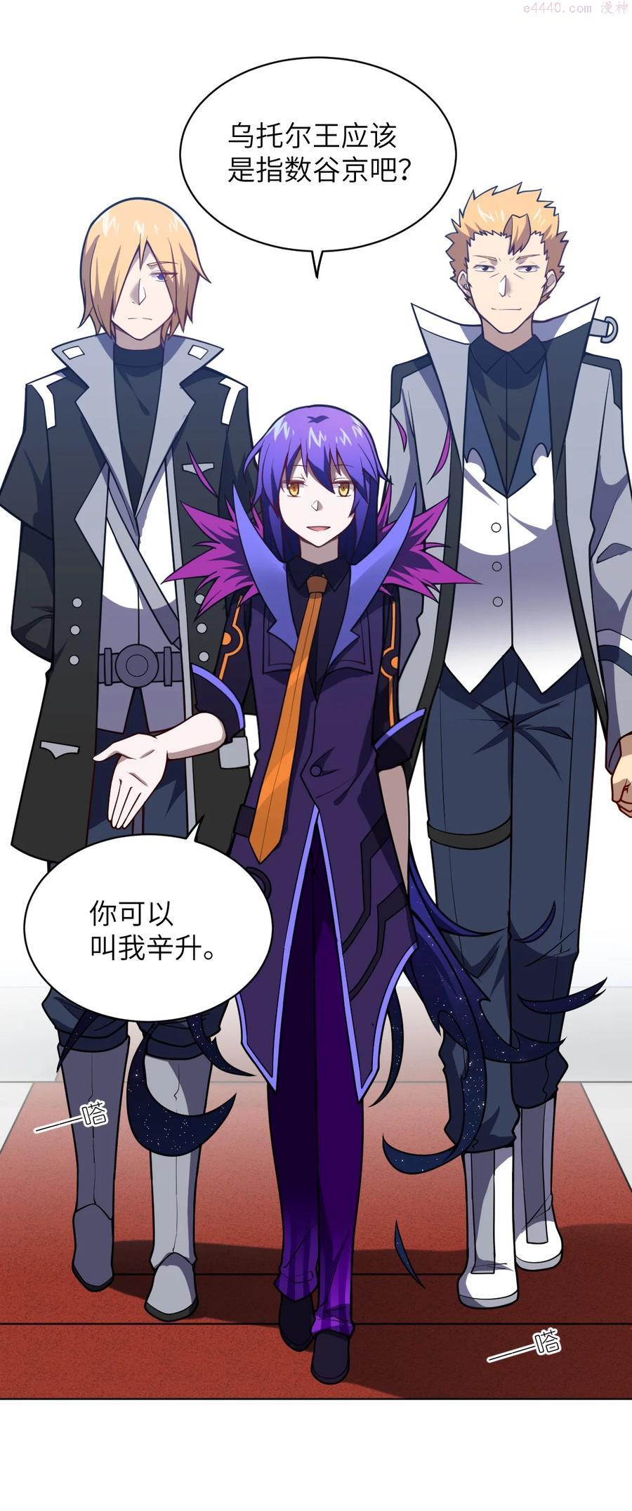 最强魔君的我突然变小了漫画免费下拉六漫画漫画,056 三方会谈5图