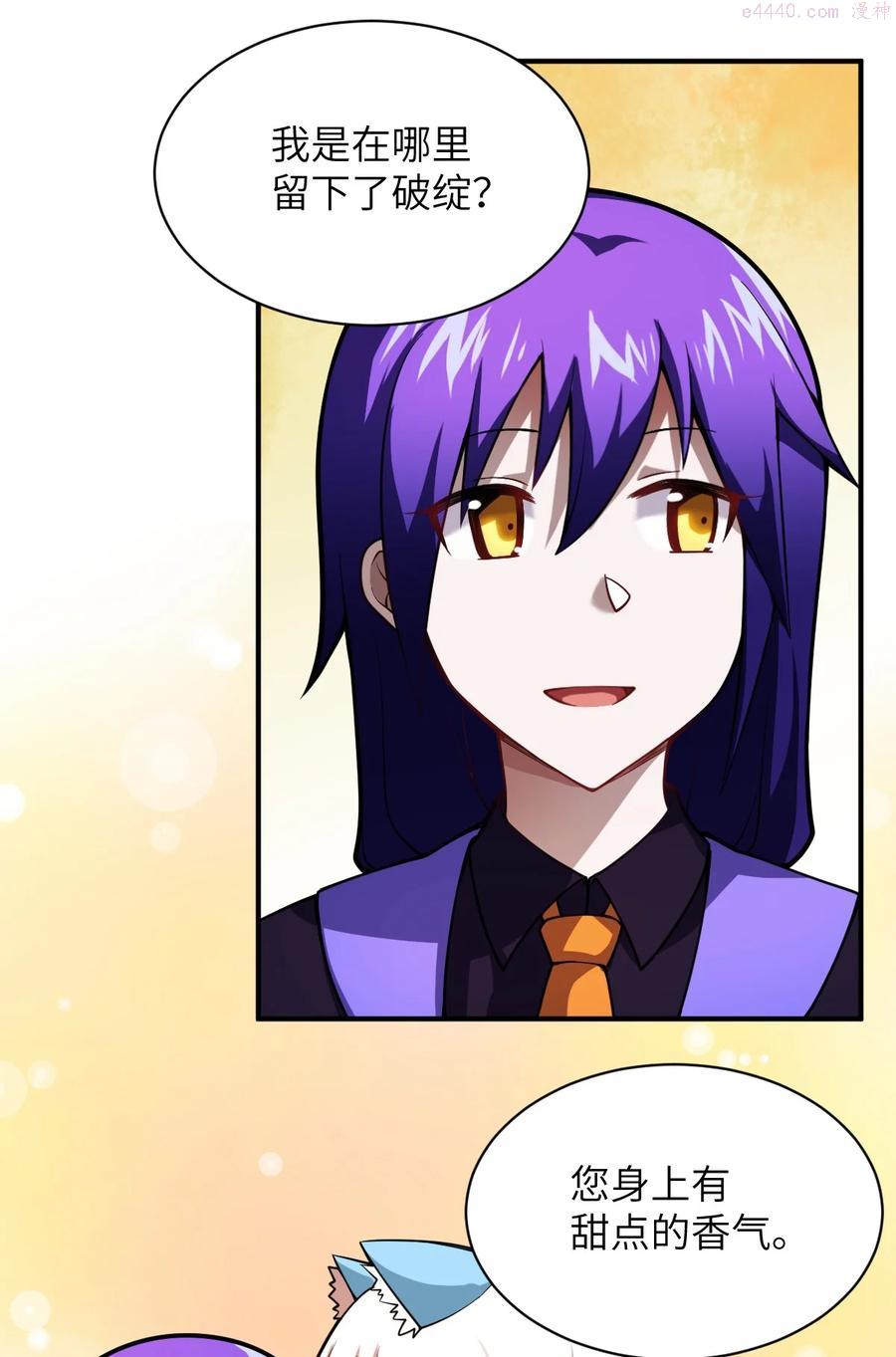 最强魔君的我突然变小了是小说吗漫画,055 谈判的准备3图