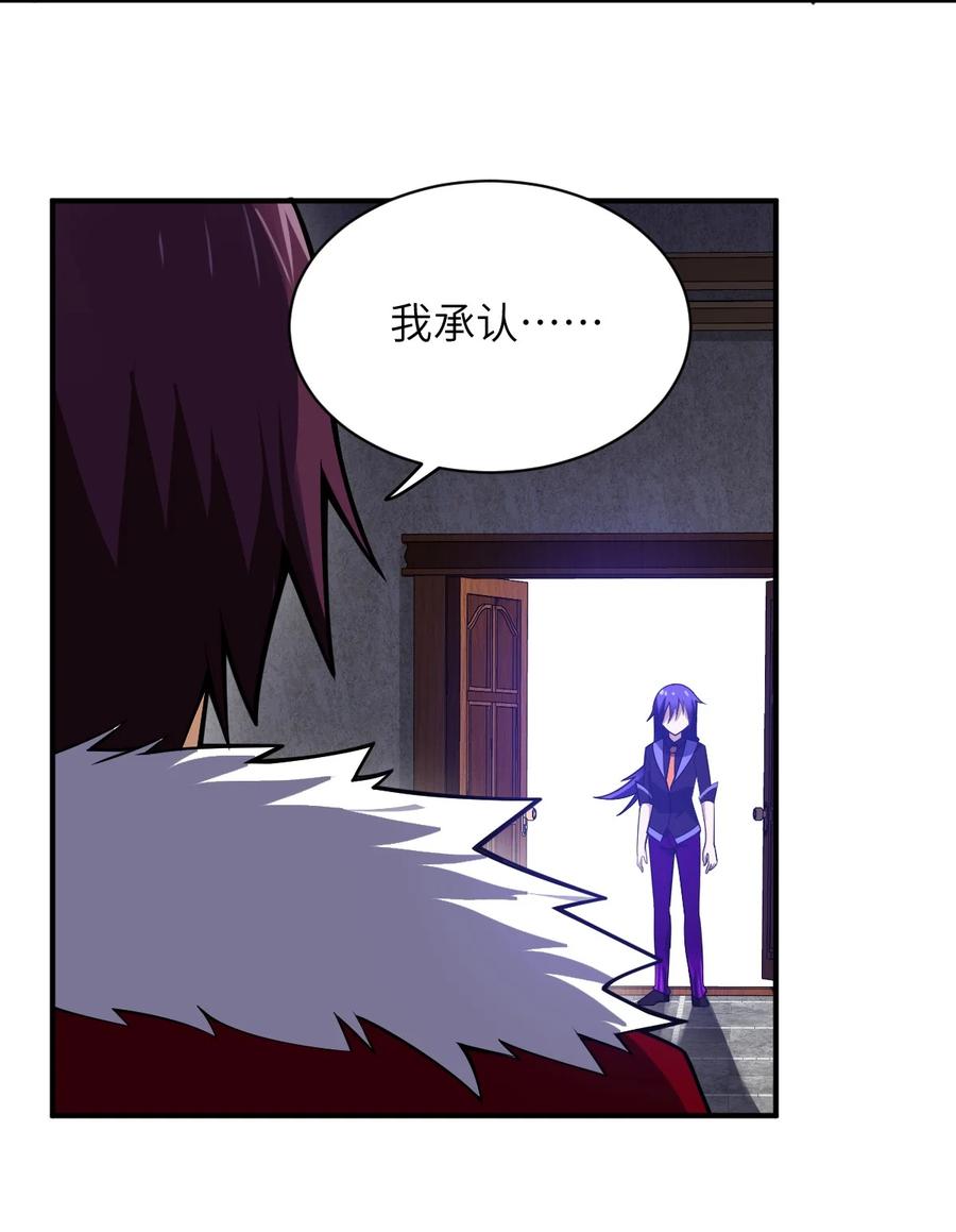 最强魔君的我突然变小了免费漫画漫画,050 他乡遇故人3图