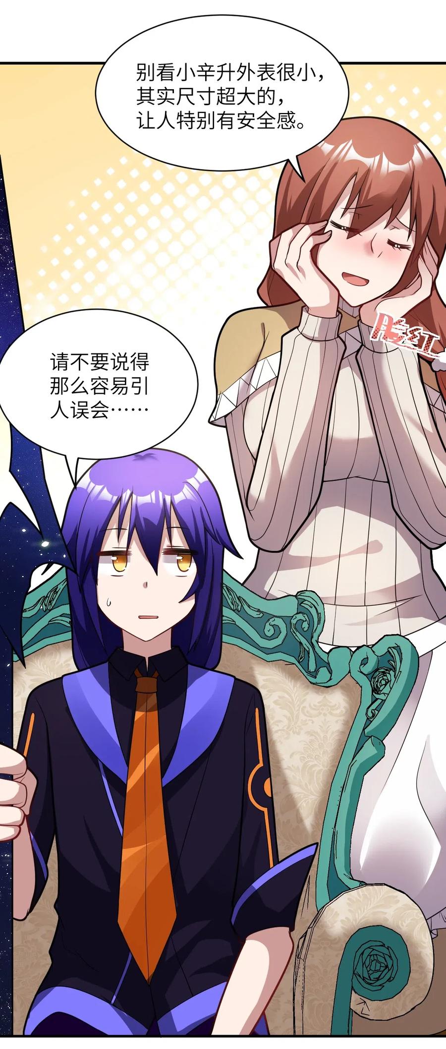 突然变小了?!百度百科漫画,016 蒙在鼓里的城主4图