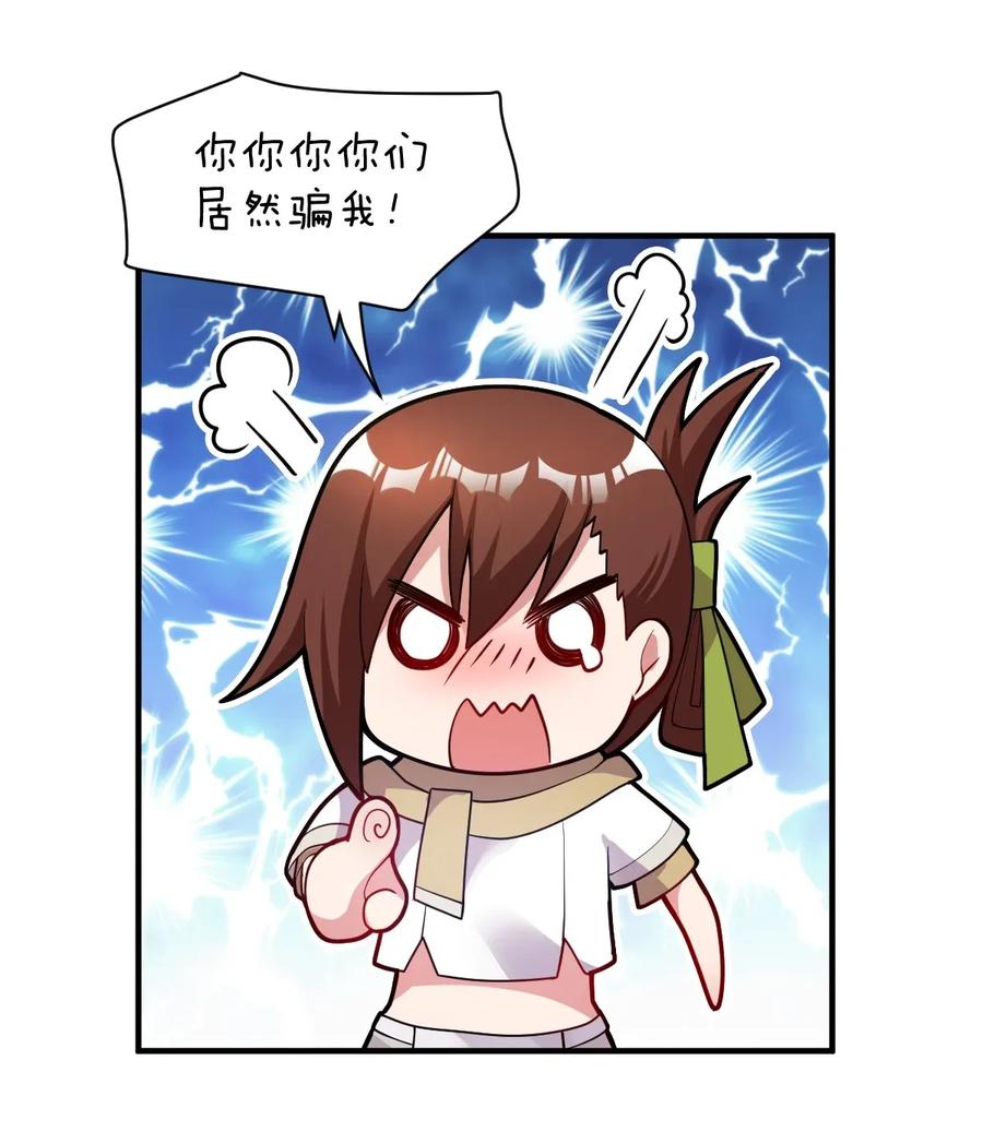 最强魔君的我突然变小了漫画免费49漫画,007 太太？您这是什么意思啊！2图