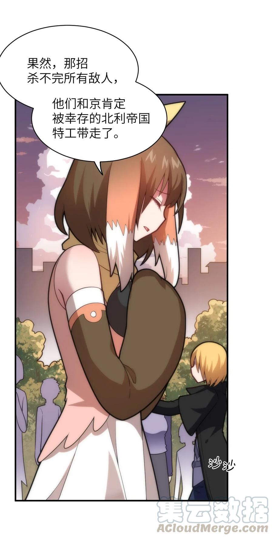 最强魔君的我突然变小了漫画免费下拉六漫画漫画,032 对主人永恒的爱4图