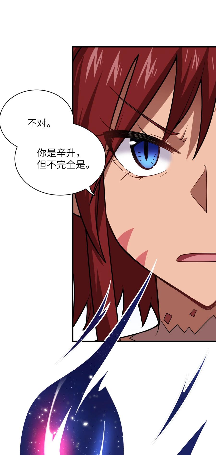 最强魔君的我突然变小了在哪里看漫画,040 上雨革的疑心3图