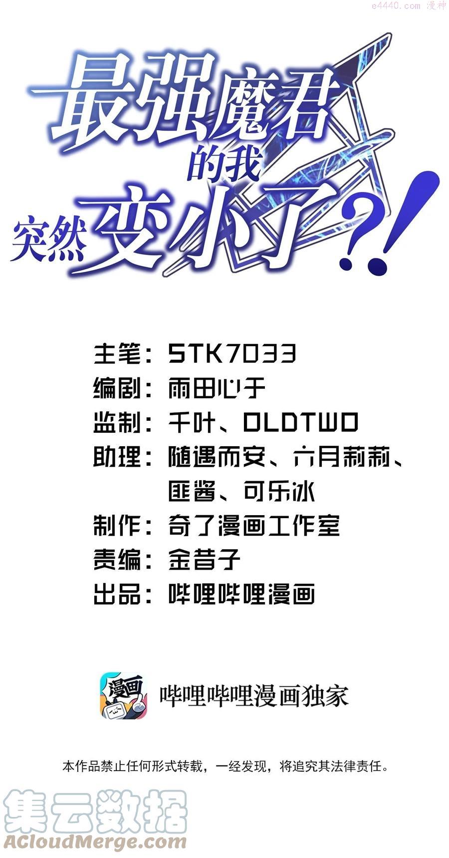 最强魔君的我突然变小了是小说吗漫画,062 灵狐族1图