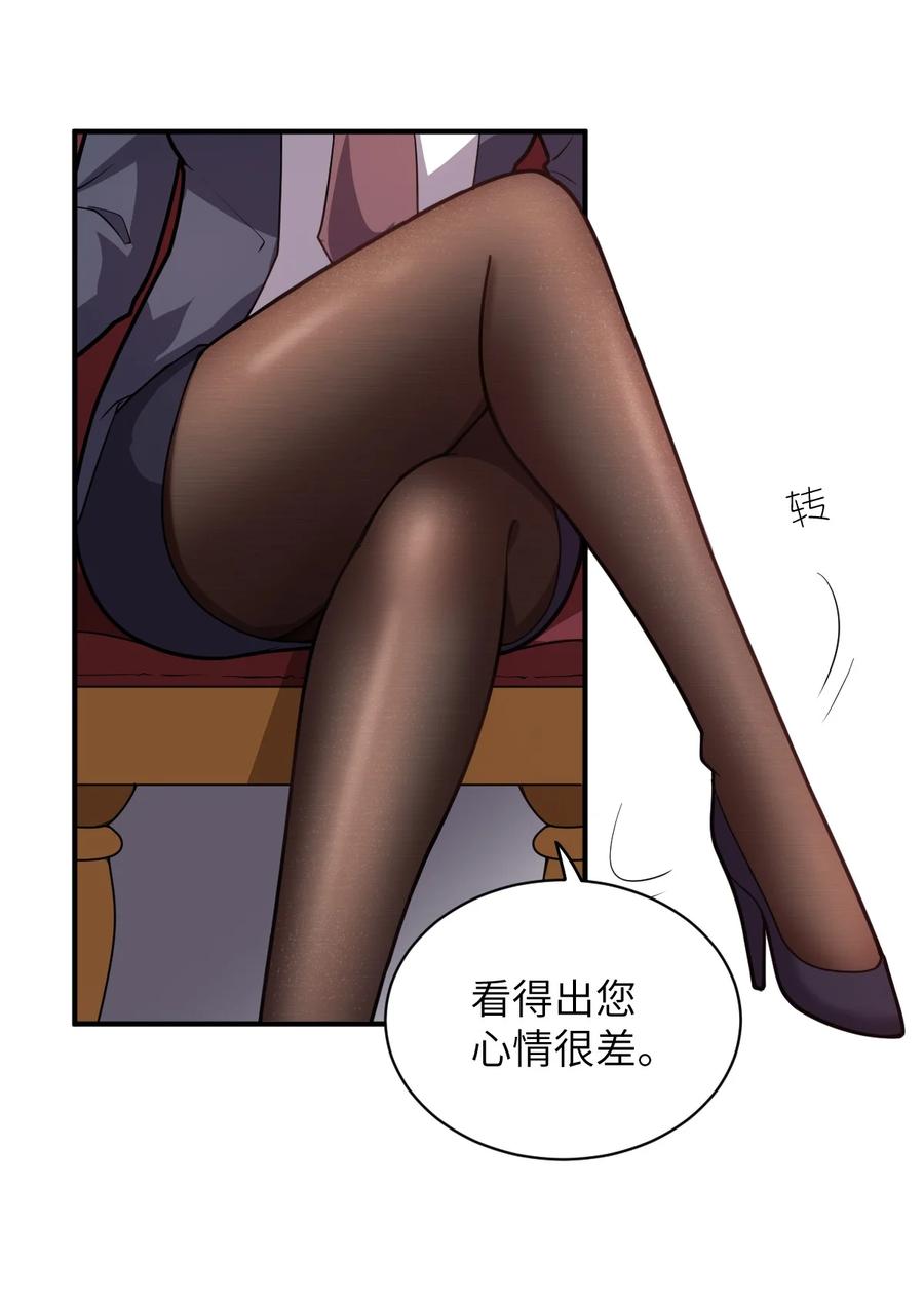突然变小了?!百度百科漫画,043 真正的目标2图