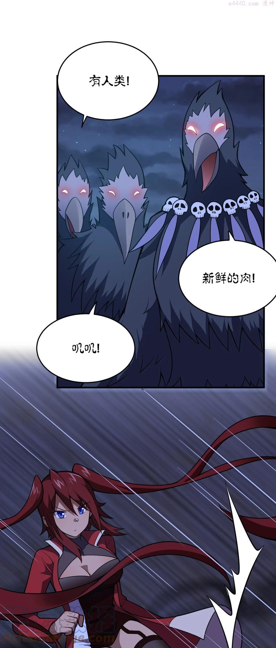 突然变小了动漫漫画,071 让我再试一次4图