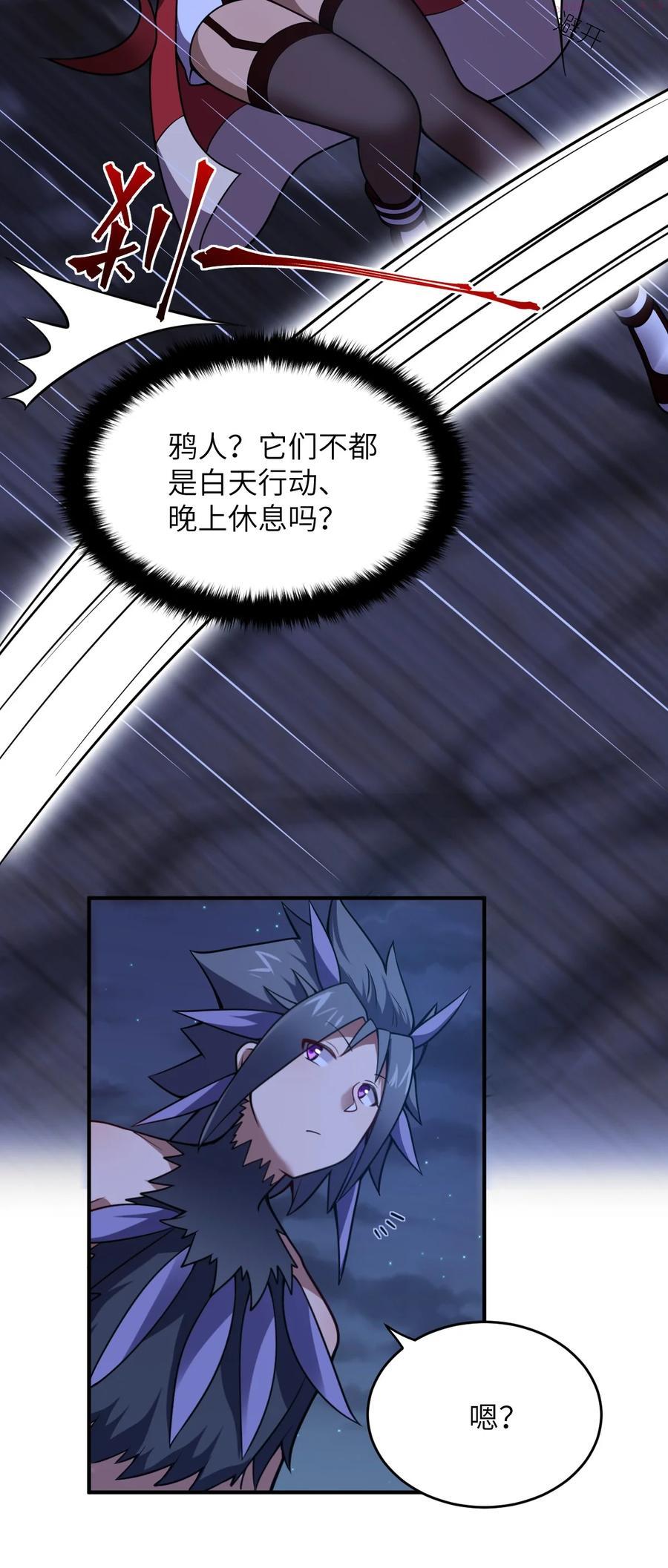 突然变小了动漫漫画,071 让我再试一次5图