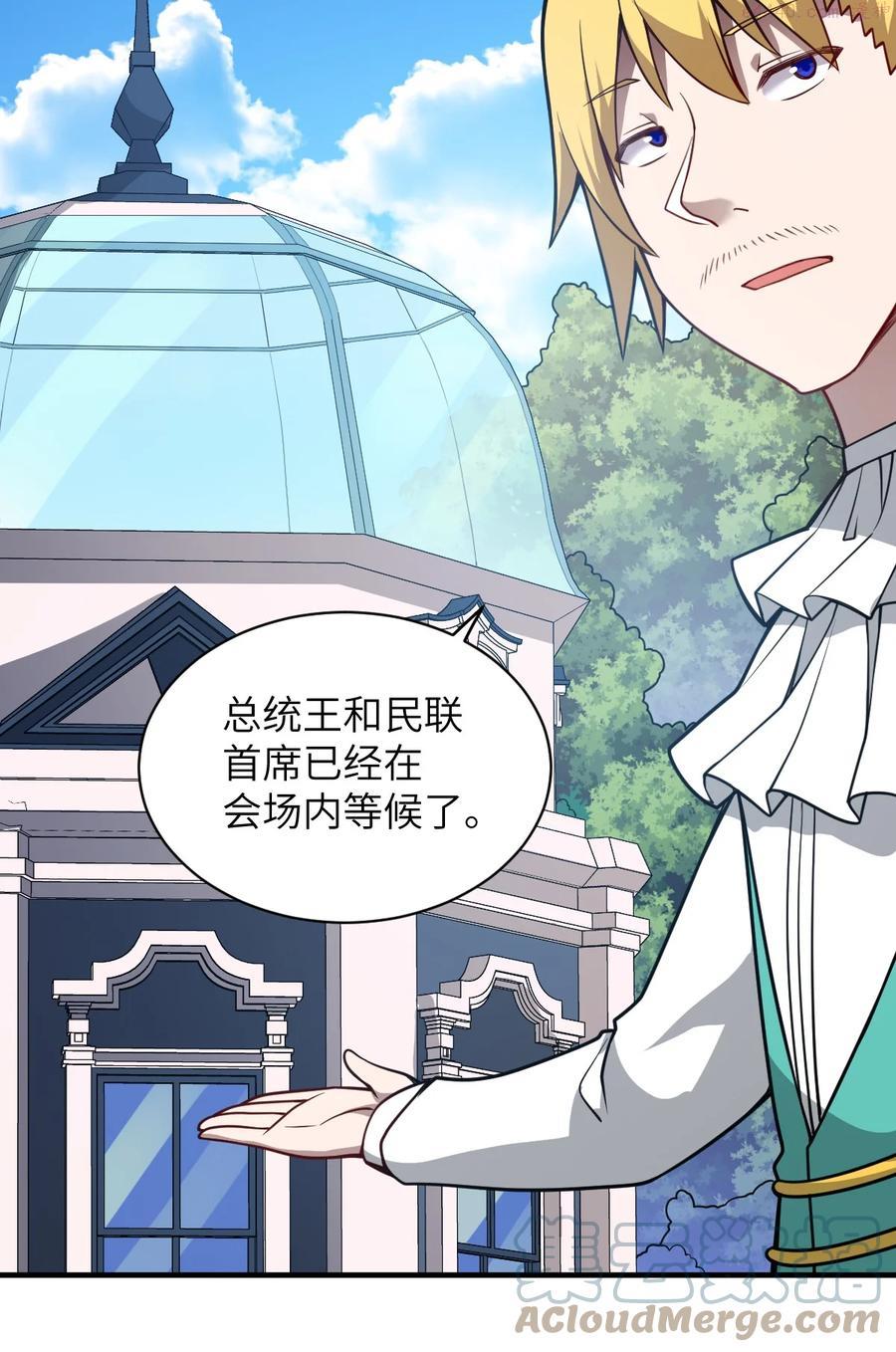 最强魔君的我突然变小了漫画免费下拉六漫画漫画,056 三方会谈4图