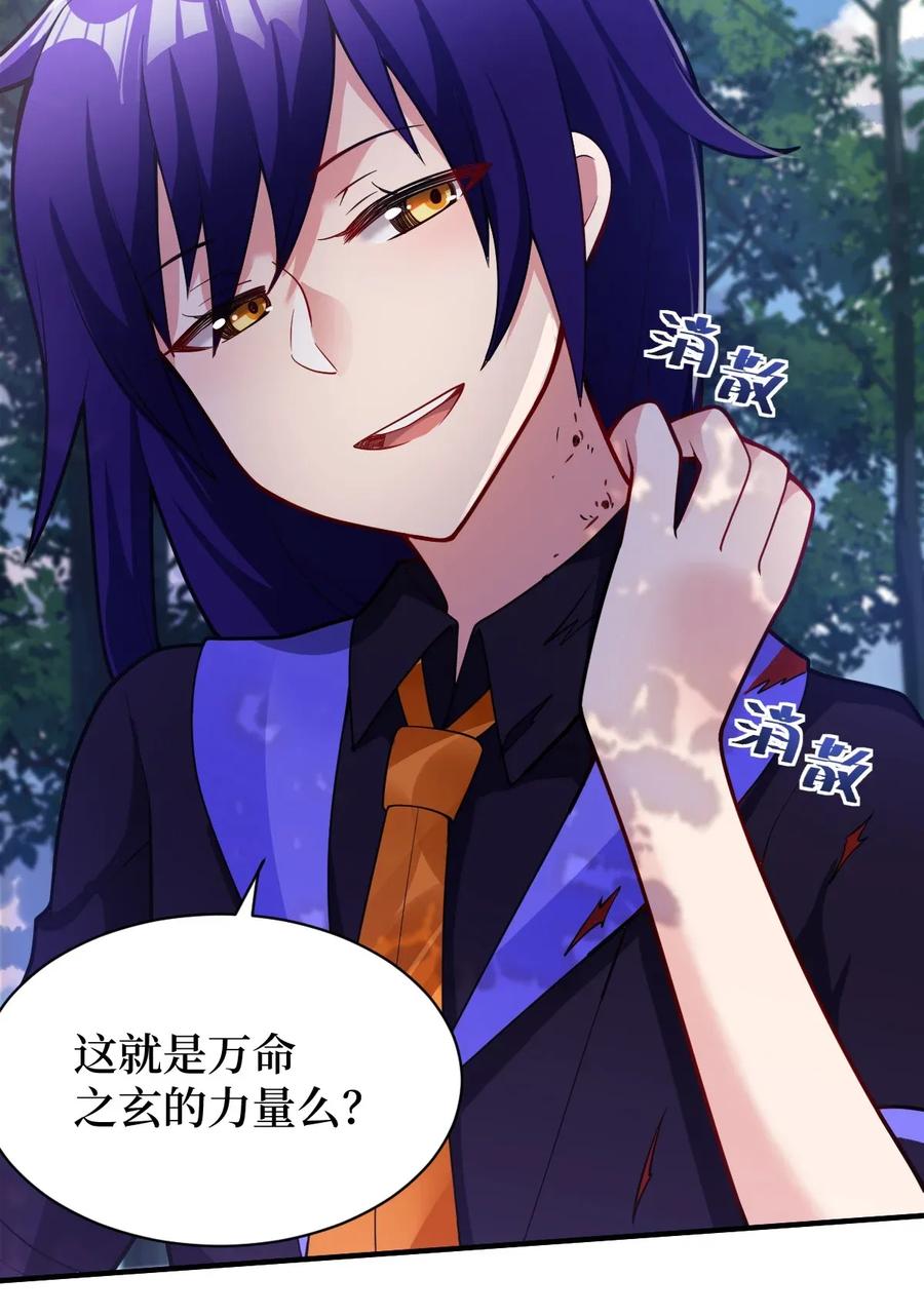 最强魔君的我突然变小了漫画免费49漫画,007 太太？您这是什么意思啊！4图