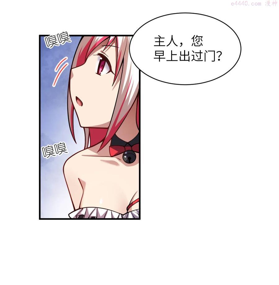 最强魔君的我突然变小了是小说吗漫画,055 谈判的准备2图
