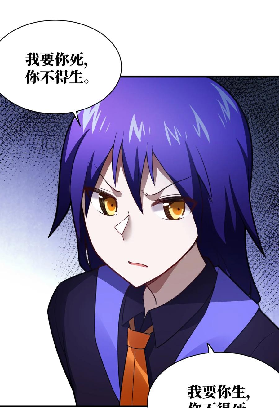 最强魔君的我突然变小了免费漫画漫画,045 禁忌2图