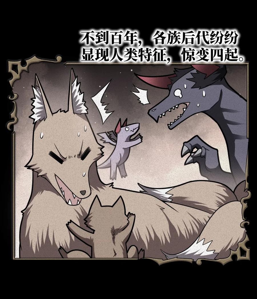 突然变小了动漫漫画,017 帝国千年的异变3图