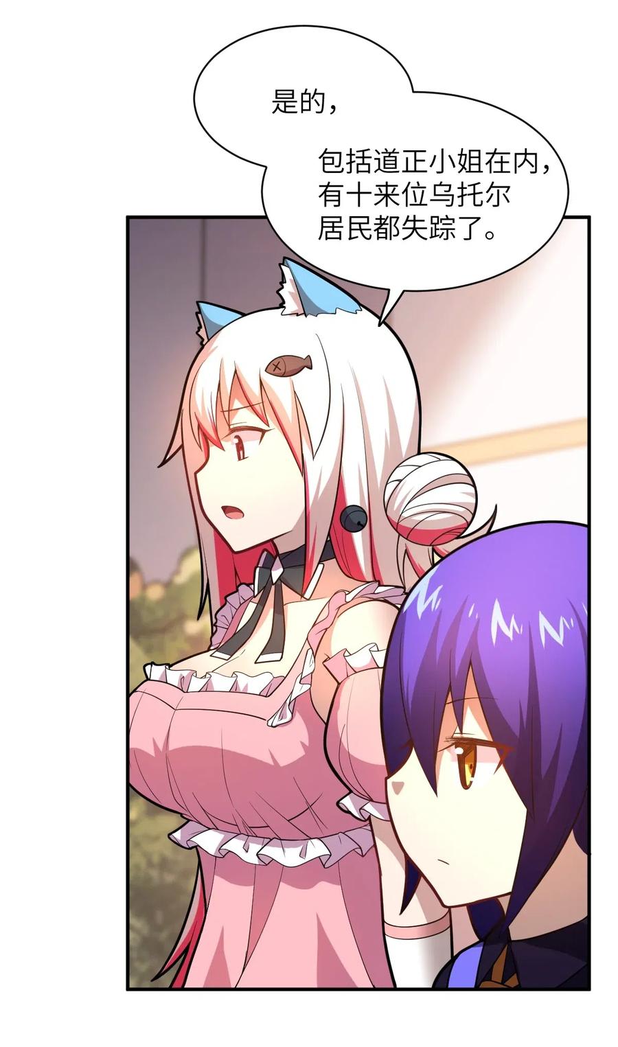 最强魔君的我突然变小了漫画免费下拉六漫画漫画,032 对主人永恒的爱3图
