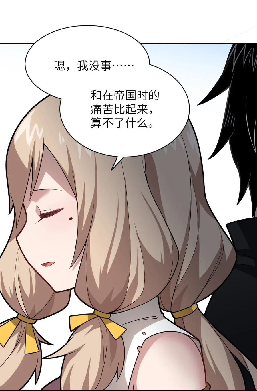 最强魔君的我突然变小了在线观看漫画,026 弱者之间的战斗？4图